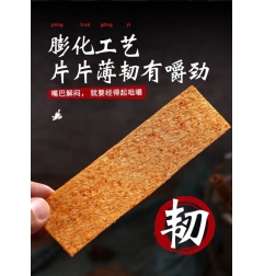 Aperitivo De Trigo Picante Lfr 82 g