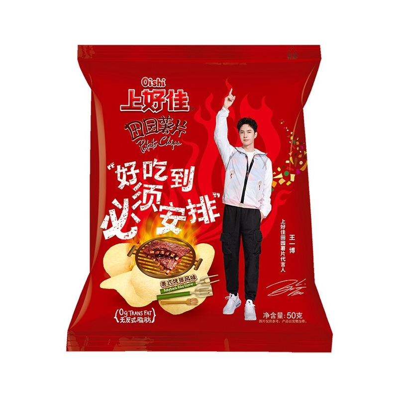 上好佳田园薯片(美式烤排味) 20/50G