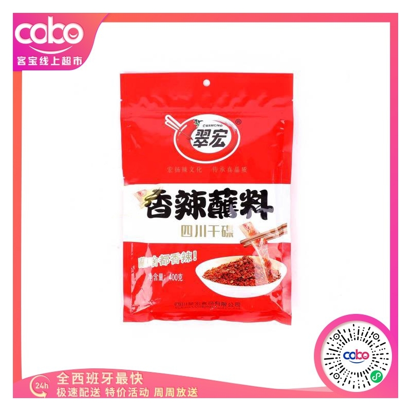 翠宏香辣蘸料辣椒粉 25/400G
