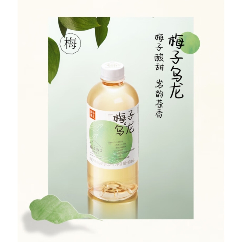 BEBIDA DE TE OOLONG SABOR CIRUELA GZSL 果子熟了梅子乌龙茶 15/487ML