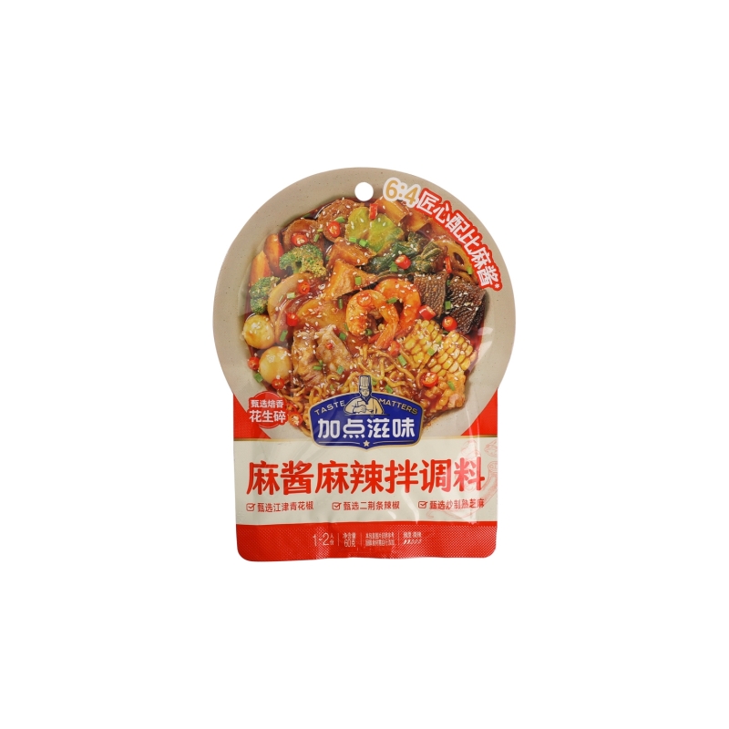 Condimento Picante Con Pasta Sésamo 45 g