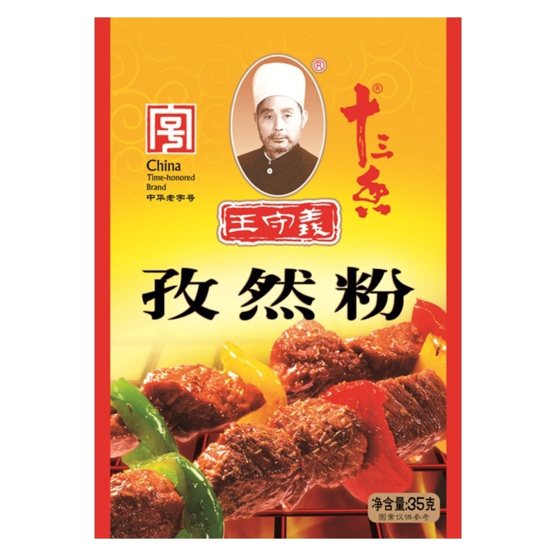 王守义孜然粉 100(25u4)/35g